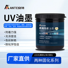 UV�zӡ��ӡ��ī �����I�PUV�zӡ��ī��ĥ UV��Ĥ���ͼ���ӡˢ��ī