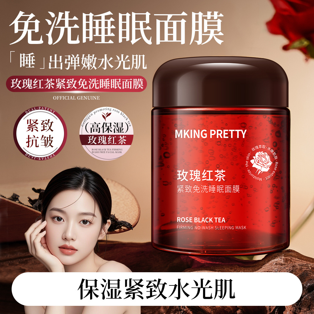 Mking Pretty Rose Black Tea No-Wash Sleep Mask Stay up Late Moisturizing Moisturizing Anti-Wrinkle Firming Affordable