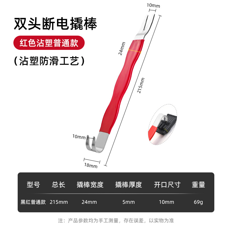 양방향 전원 차단 스키드(빨간색 대형 버전)