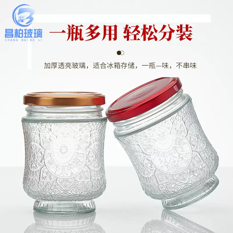 透明雕花燕窝瓶可蒸煮耐高温燕窝分装瓶花胶鱼胶分装密封玻璃罐