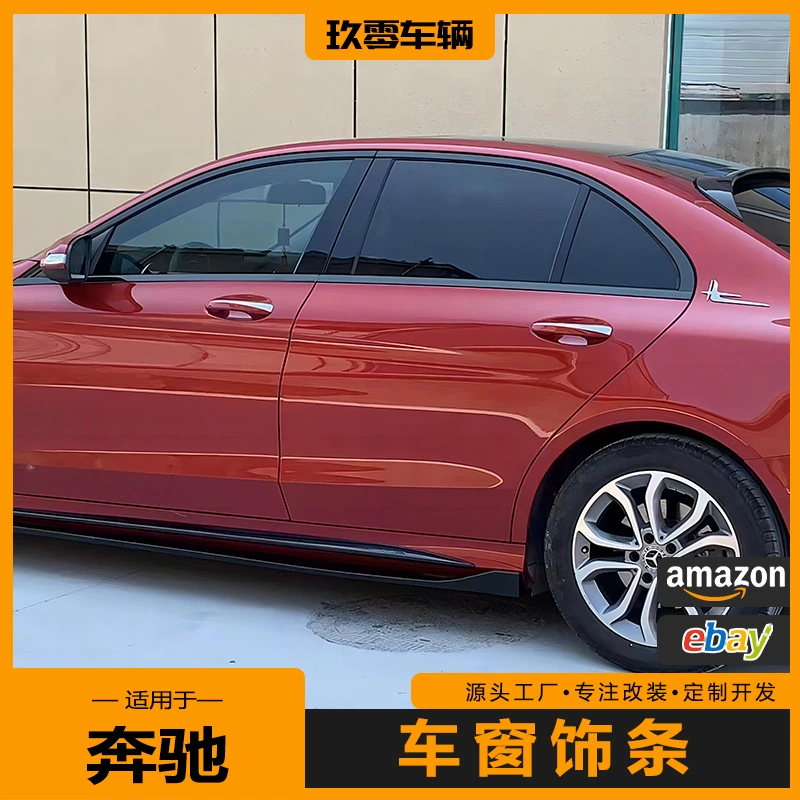 Подходит для Mercedes-Benz C-класса с модифицированными облицовками окон черного E-класса GLCGLE купе черный самурай с хромированной полосой