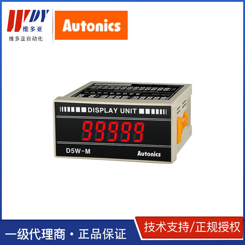 韩国奥托尼克斯AUTONICS-KONICS    D5Y/D5W 系列  数字显示单元