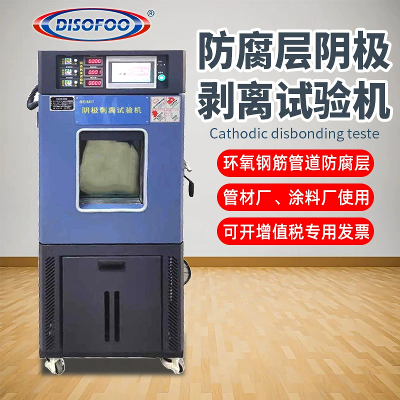 Антикоррозионная покрасочная катодная машина для испытания на отрыв