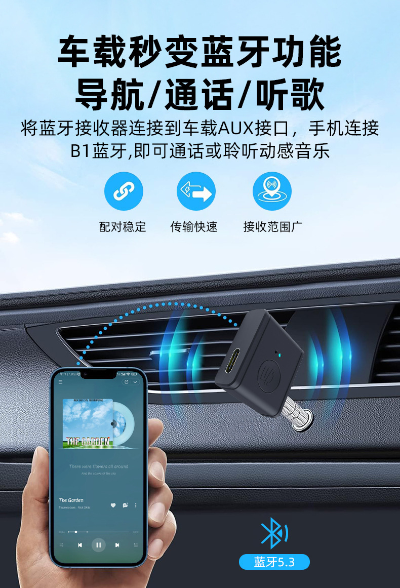 Cross-border AUX car bluetooth fm transmitter 5.3 transmitter wireless 3.5mm bluetooth audio audio receiver