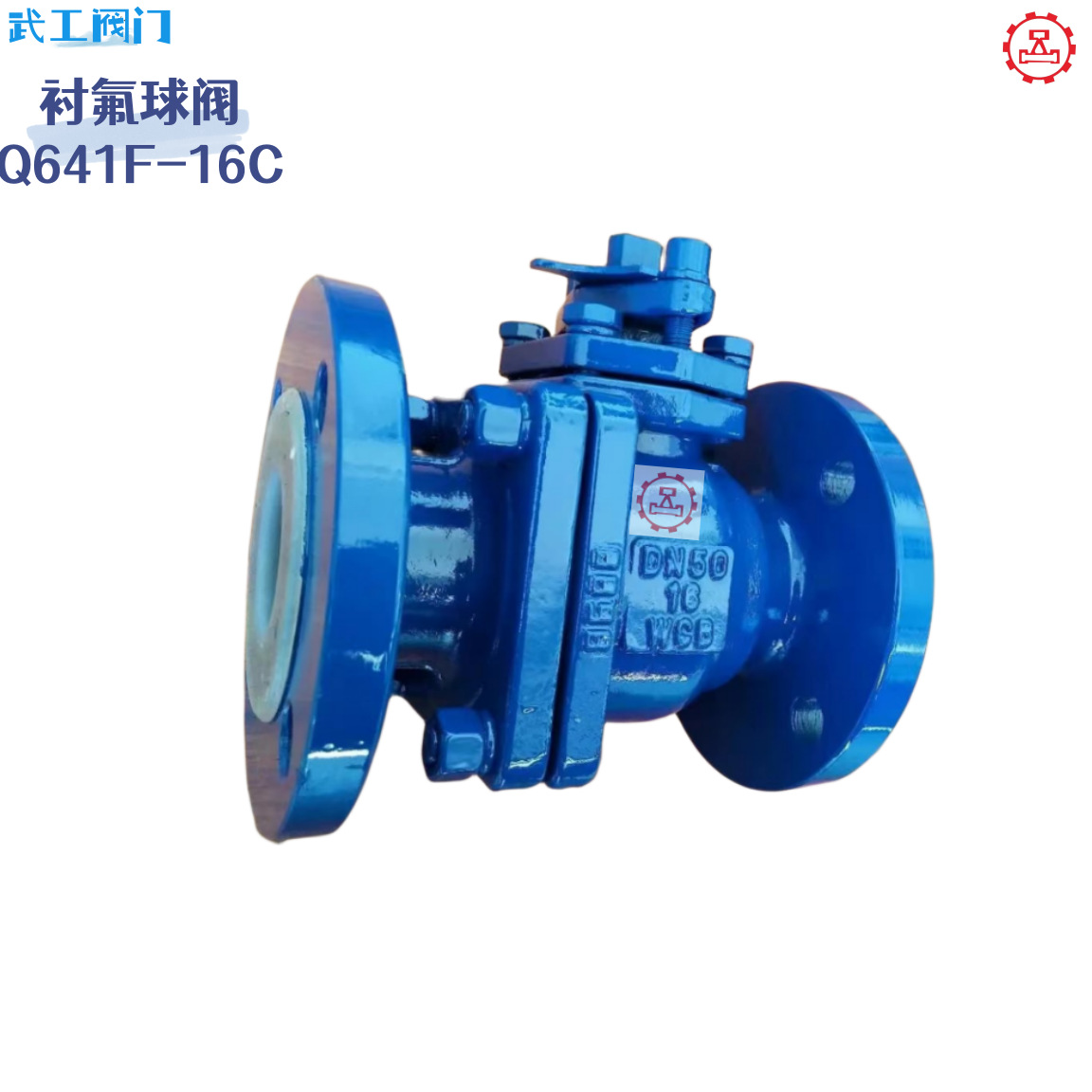 不锈钢气动衬氟球阀Q641F4-16P304衬塑球阀Q641F46-16P气动球阀