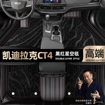 Ayaqaltılar (Kovriklər): Cadillac CT4 foot pads fully - black-red-leather-black-star-blanket-double-model