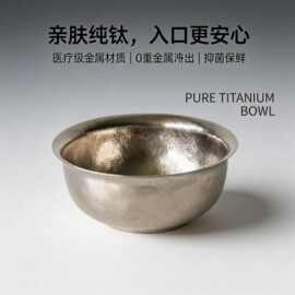 纯钛碗户外露营便携轻量钛碗家用健康无涂层吃饭碗耐腐蚀饭碗