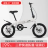 [Single Speed] White Spoke Wheel