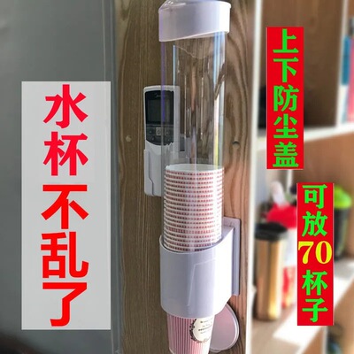 一次性杯子架自动取杯器饮水机放纸杯水杯塑料杯架的免打孔置物架|ru