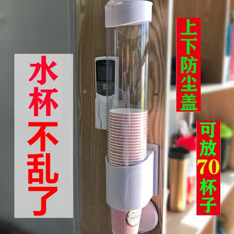 一次性杯子架自动取杯器饮水机放纸杯水杯塑料杯架的免打孔置物架|ru
