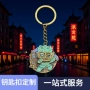 定制人物三星堆周边钥匙扣