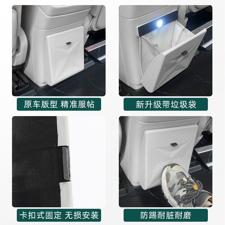 24-25種類の問界M9M8M7アップグレードに適用される冷蔵庫蹴り防止ゴミ袋内装後列専用部品|undefined
