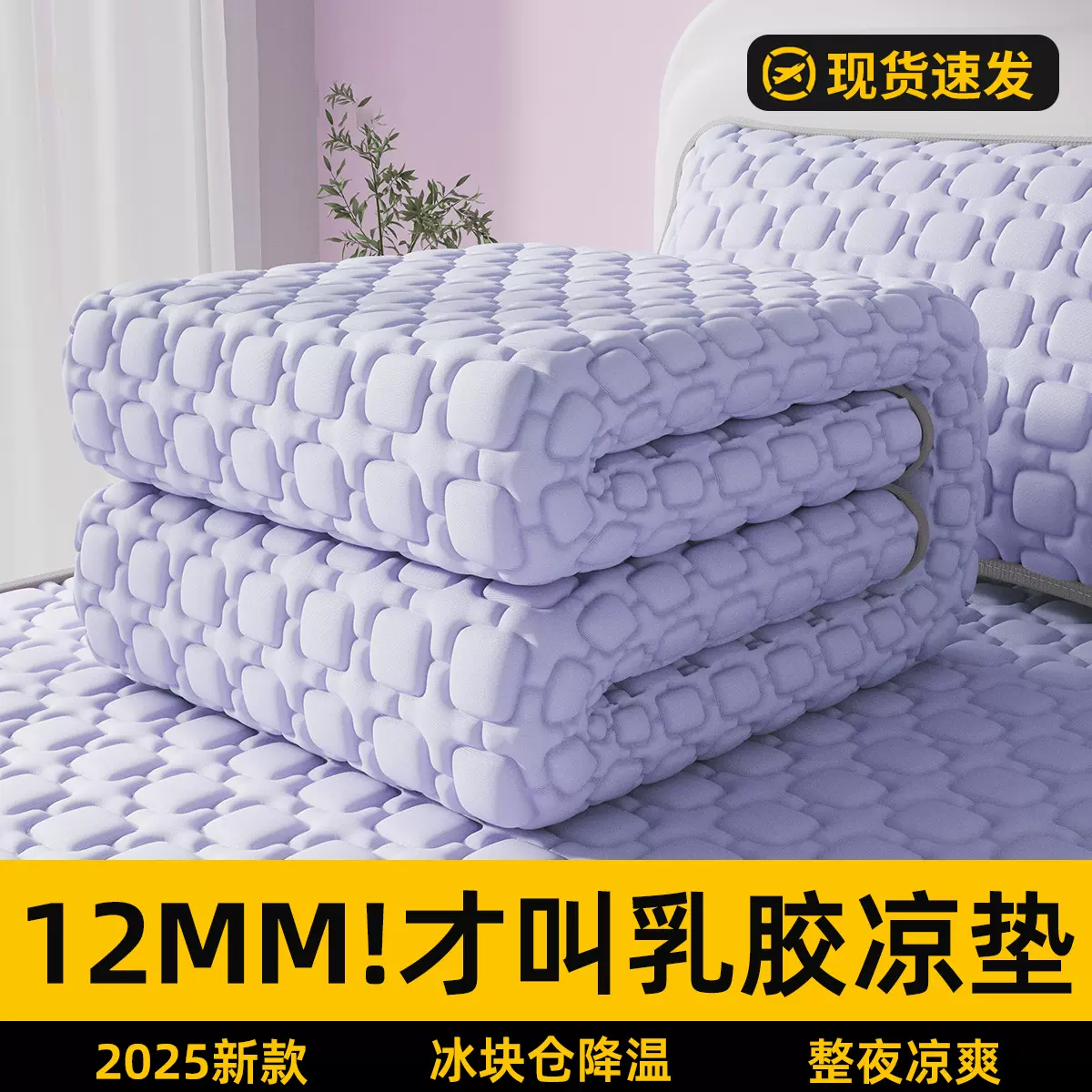 夏季冰丝乳胶凉席三件套2025新款a类母婴级可机洗席子床单垫