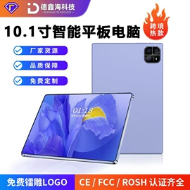 平板电脑;智能家教机;学习/早教机