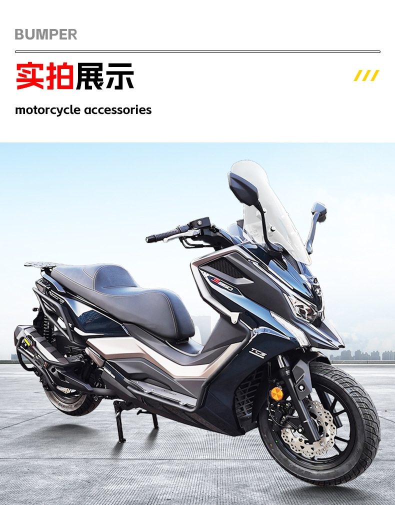 Suitable for Guangyang S250 Exhaust Guard Bar, Scooter S350 Anti-Fall and Anti-Scald Carbon Steel Exhaust Guard Bar Modification