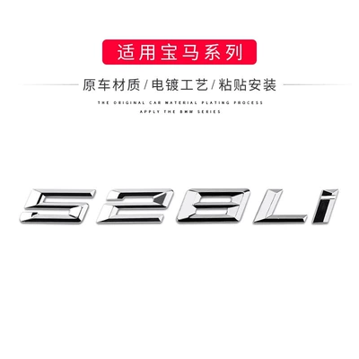 Car logo new 5 Series 530 530Li - standard-18-22-model-528li-original-car-silver-color