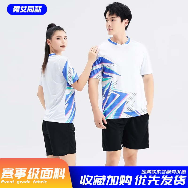 卓球服スポーツスーツ男女国家チーム大会服子供奥夏運会ユニホーム服プリントトレーニング服秋|undefined