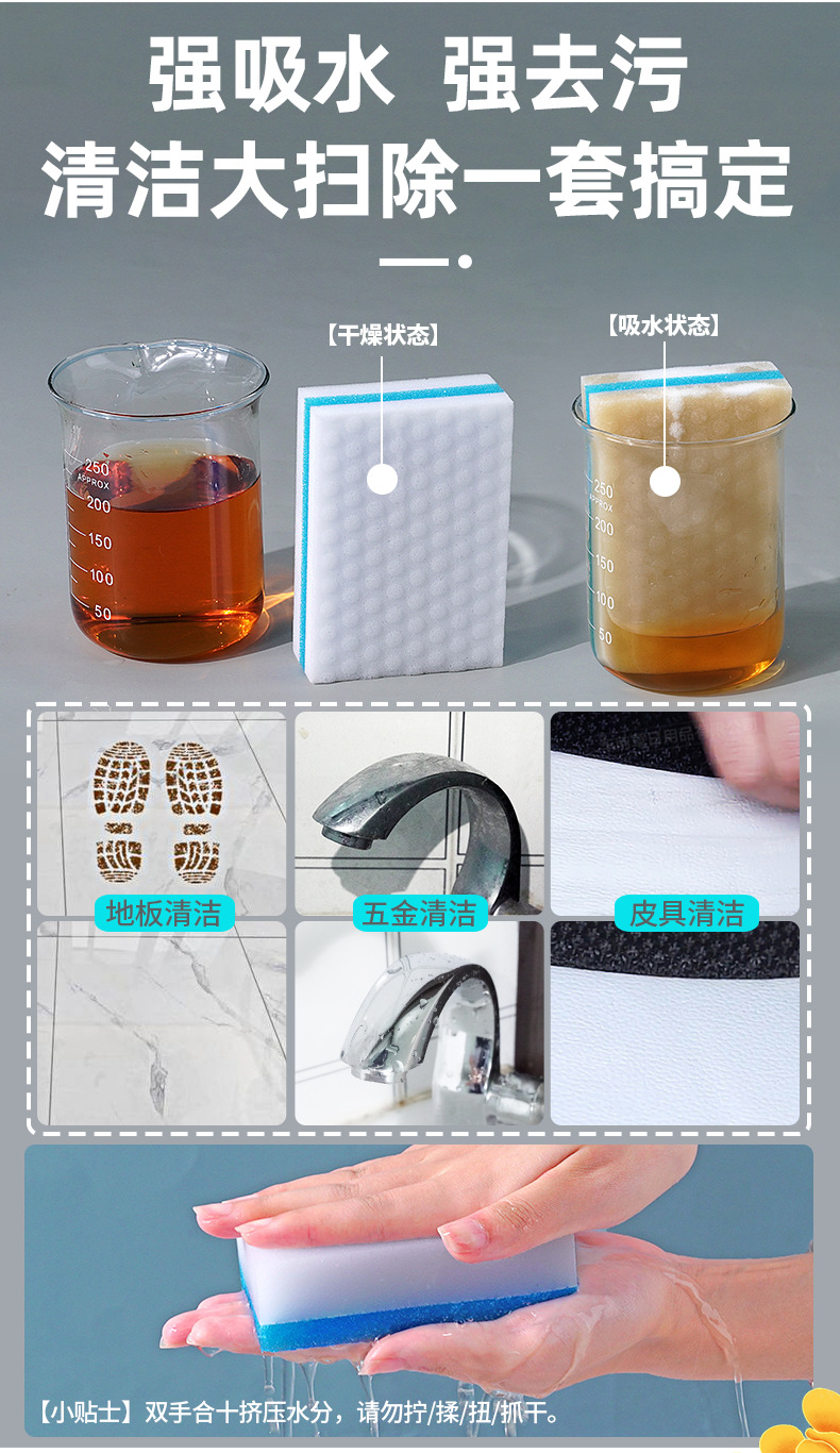 详情-三色纳米海绵_10.png