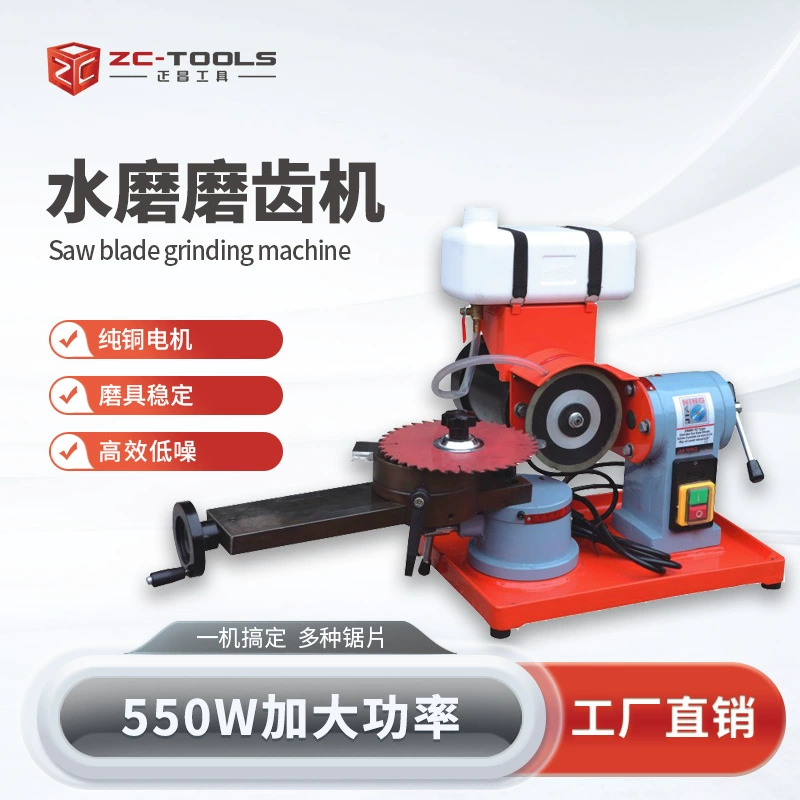 Пильный диск из сплава оригинальный зубошлифовальный станок Чистая медь электромагнитный жесткий Рабочий стол Алмазный Высококачественный Мощный водяной шлифовальный станок