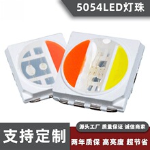 5054RGB�NƬLED ���@ָ �ʹ�0.5w 3v������оƬ�����NƬLED����