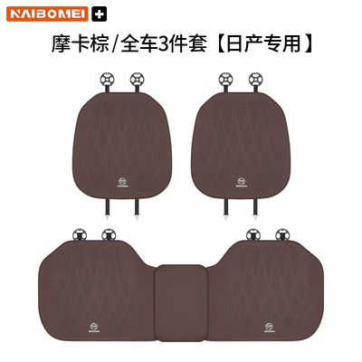 Seat cushion, seat cover – Cushion Front and Rear Leather - nissan-old-standard-leather-punched-mocha-brown-seat-cushion-three-piece-set