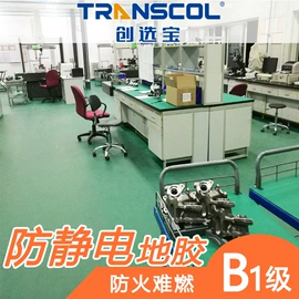 防静电垫;百洁垫;防静电板