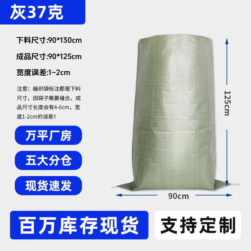 広東省、安徽省、湖南省北プラスチック織バッグ、エクスプレス物流移動バッグ、梱包袋、洪水防止ヘビ皮バッグ|undefined