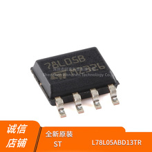 ԭ�b��Ʒ L78L05ABD13TR SOP-8 0.1A��늉�������оƬ