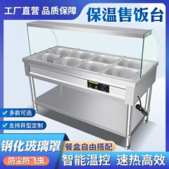 ファーストフード車保温台業務販売台ガラスカバー料理台電気加熱湯池粥車食堂に食堂車を並べます。