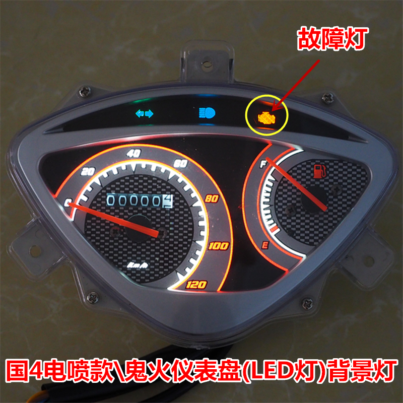 Suitable for Wholesale Scooter Instrument Panels, Compatible with Ghost Fire 125 First and Second Generation Pointer-Type Modified Odometer