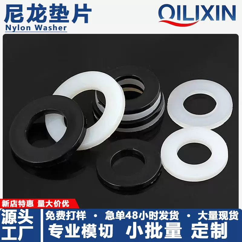 白色尼龙垫片厂家定制M1.4-M12尼龙超薄电子平垫五金螺丝螺母垫圈