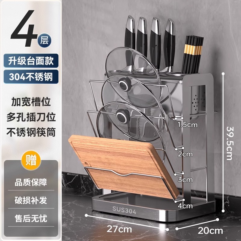 全304鍋蓋収納棚多層鍋蓋棚|undefined