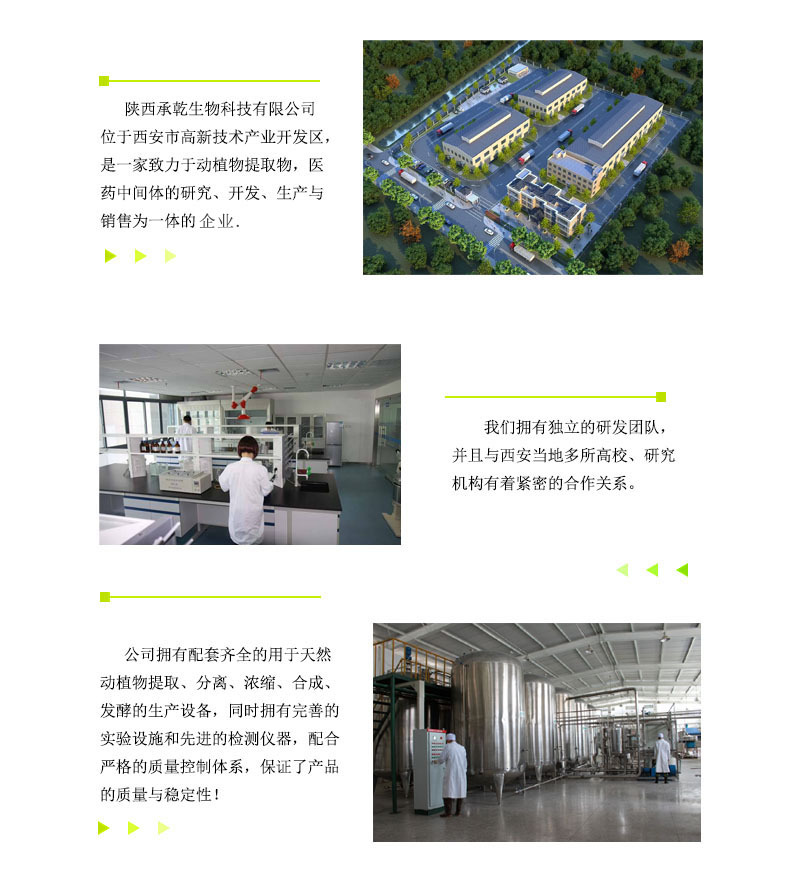 详情页工厂介绍 更改