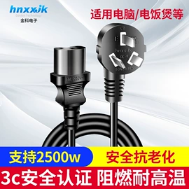 电源线;电动车配件