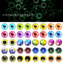 夜光动物眼睛贴片 扁圆仿真玻璃眼珠 时光宝石 毛绒玩具玩偶配件