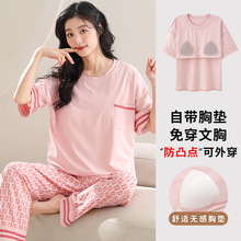 带胸垫莫代尔睡衣女士春夏季短袖长裤韩版宽松凉感薄款家居服套装