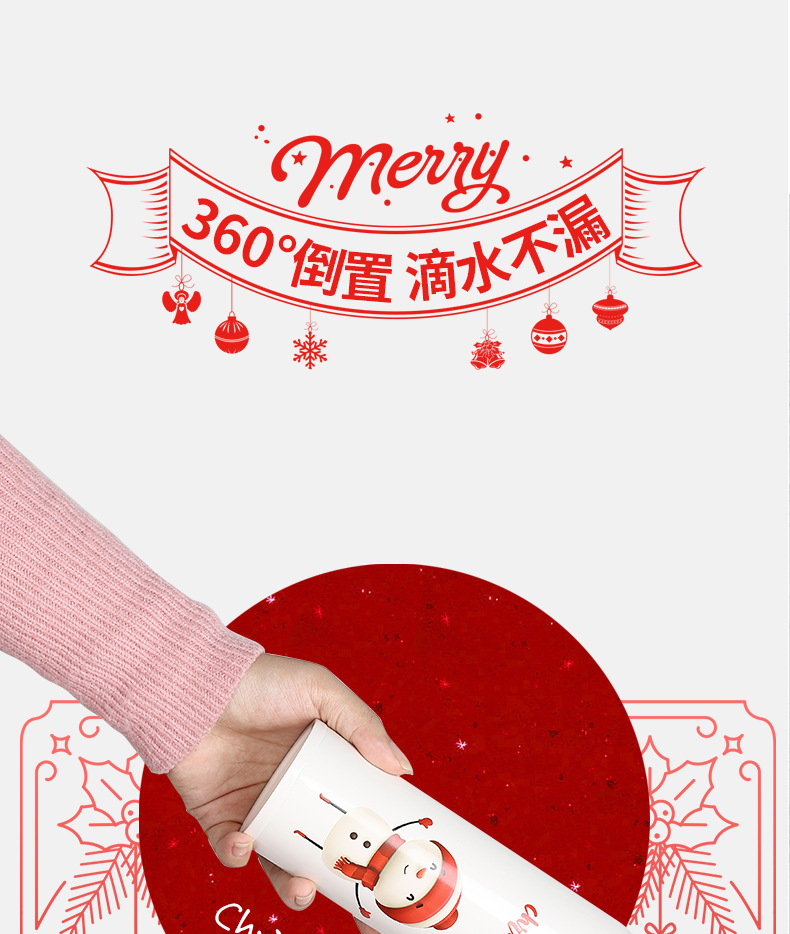 圣诞杯详情页_10