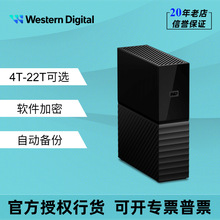 WD西部.数据MY book桌面机械3.5英寸移动硬盘4T6T8T12T16T18T22T