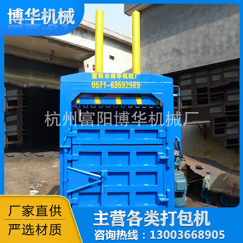 大量供应 BH30T四开门服装、手套、围巾打包机