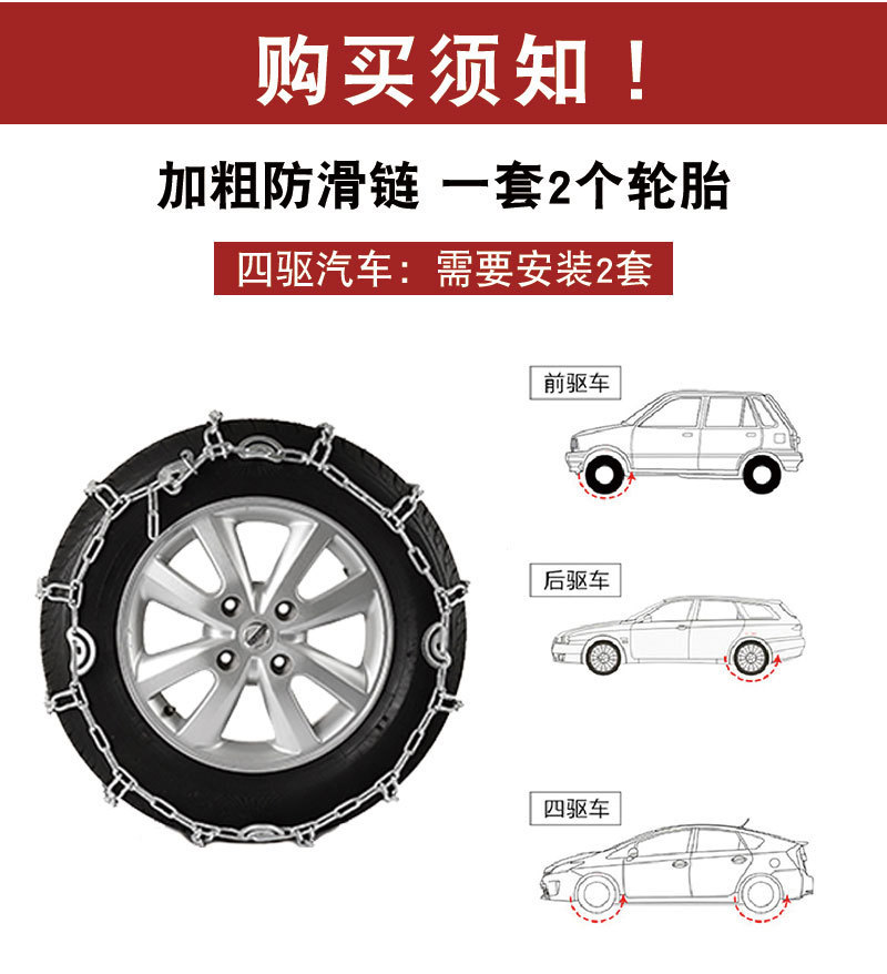 Truck Truck Semi-Trailer Pickup Car Tire Anti-Skid Chain 700-16650-16 Snow Emergency Chain Off-Road