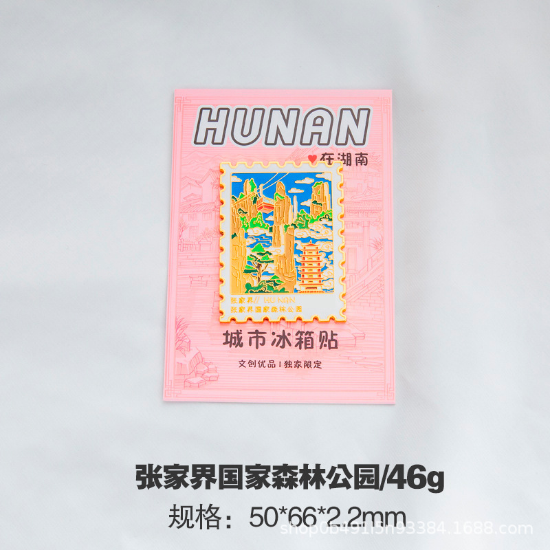 湖南长沙城市建筑立体金属冰箱贴张家界天门山凤凰古城金属冰箱贴|undefined