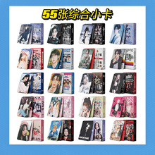 跨境专供55张综合胖弹少年团TW女团 粉墨 SK明星KPOP周边LOMO小卡
