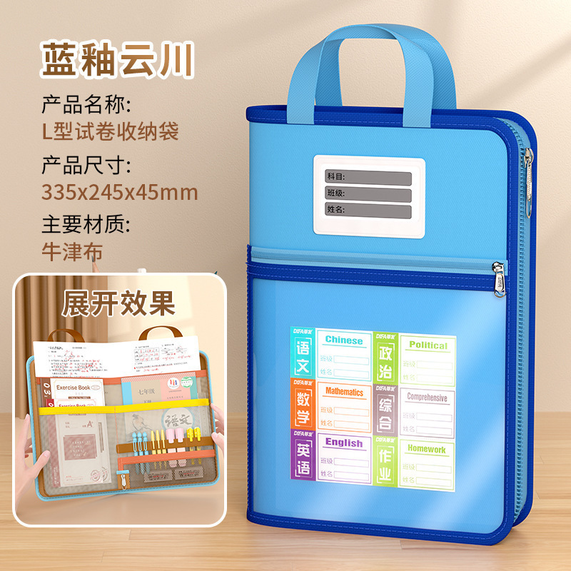 L型大开口四层科目分类袋手提透明加厚网纱袋学生补习科目考试卷|undefined