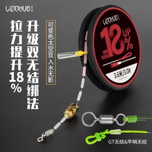粼湖双无结变色线组成品无结杆稍八字环变色太空豆钓鱼尼龙线主线