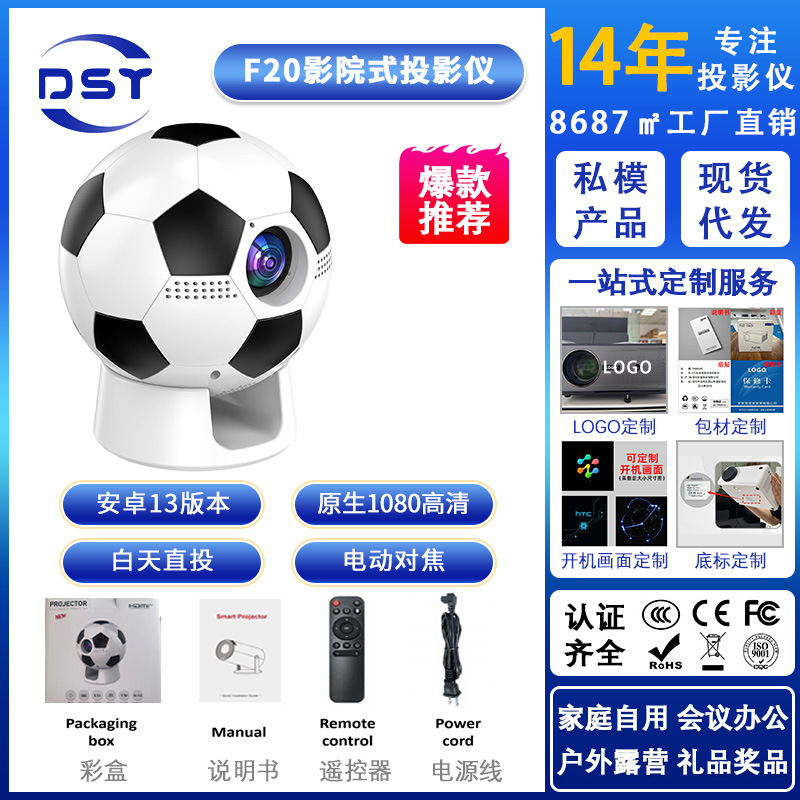 Cross-Border New F20 High-Definition Portable Football Projector Electric Focus Wifi Android 4K Ptz Home Theater