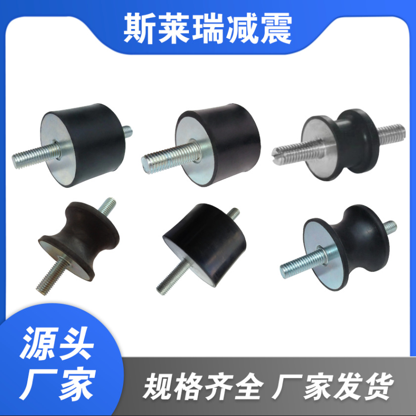 橡胶减震器 减震垫 工业减震器 圆形橡胶减震器缓冲减震垫