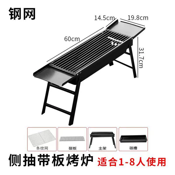 Side-drawing type - with seasoning plate [strip stainless steel mesh]