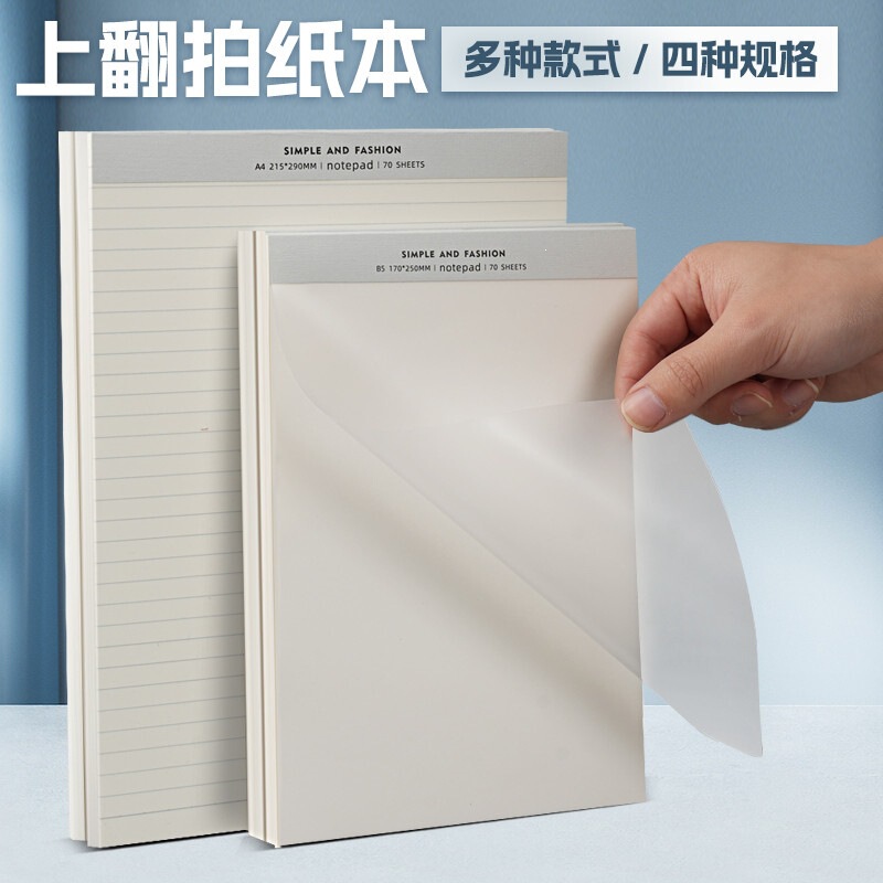 A4 large-sized notebook with PP cover, lined pages, and tear-off capability; B5 student draft notebook with a hard cover and writing paper
