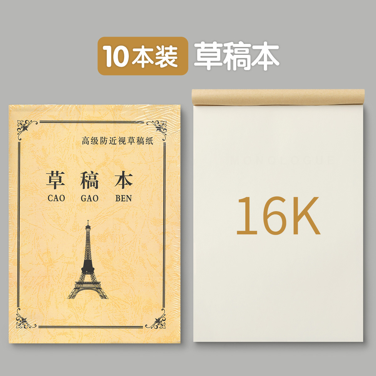 빈 초안 책 16K(10 개)