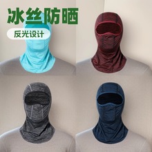 夏季户外防风防晒头套自行车摩托车骑行头巾带反光条单孔防护围脖